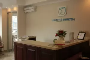 Фотография Фарма Dентал 0