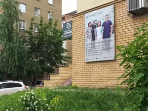 Фотография Доктор Дент центр 5