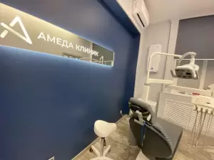 Фотография Амеда клиник 5