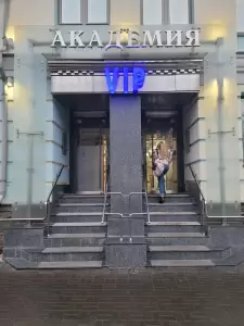 Фотография Академия VIP 3