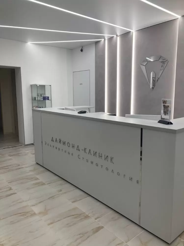 Стоматологическая клиника Даймонд-Клиник