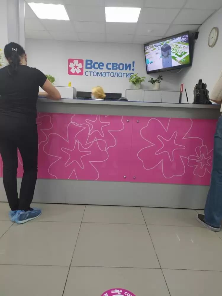 Стоматологическая клиника Все Свои